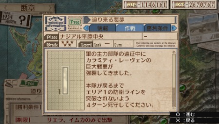 画像ギャラリー No.016のサムネイル画像 / 「戦場のヴァルキュリア3」，DLC7本の配信が本日スタート。追加エピソード/ミッションで武器やレアアクセサリーの獲得を目指せ