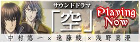 画像ギャラリー No.001のサムネイル画像 / 「戦場のヴァルキュリア3」，完全新作のサウンドドラマ「空」を公式HPで配信
