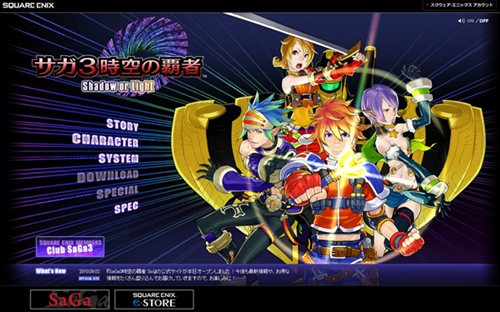 画像ギャラリー No.002のサムネイル画像 / 「サガ」シリーズ最新作「サガ3時空の覇者 Shadow or Light」,ニンテンドーDS向けに今冬発売。本日公式サイトがオープン&最新情報が公開