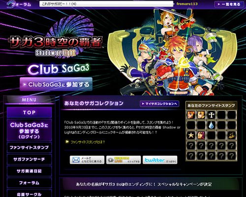 画像ギャラリー No.004のサムネイル画像 / 「サガ」シリーズ最新作「サガ3時空の覇者 Shadow or Light」,ニンテンドーDS向けに今冬発売。本日公式サイトがオープン&最新情報が公開