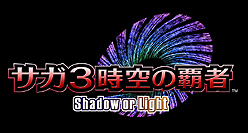 画像ギャラリー No.002のサムネイル画像 / [TGS 2010]バトルの楽しさはまさに「サガ」。“なんでもあり感”が楽しい「サガ3時空の覇者 Shadow or Light」プレイレポート