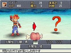 画像ギャラリー No.053のサムネイル画像 / タイムズ・ギアの影響でイベントが変化。「サガ3時空の覇者 Shadow or Light」で再構築された基本要素や登場キャラクターを紹介