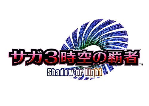 画像ギャラリー No.054のサムネイル画像 / タイムズ・ギアの影響でイベントが変化。「サガ3時空の覇者 Shadow or Light」で再構築された基本要素や登場キャラクターを紹介