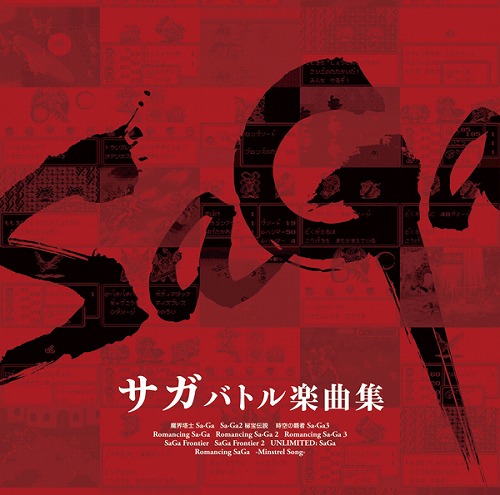 画像ギャラリー No.001のサムネイル画像 / 「サガ3」サントラ発売決定。シリーズの曲を集めたバトル楽曲集も