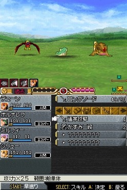 画像ギャラリー No.027のサムネイル画像 / 注目作「サガ3時空の覇者 Shadow or Light」，バトルでは“行動順の変更”が鍵に。“連携攻撃”を繰り出して大ダメージを与えよう