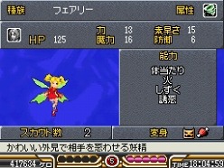 画像ギャラリー No.037のサムネイル画像 / 注目作「サガ3時空の覇者 Shadow or Light」，バトルでは“行動順の変更”が鍵に。“連携攻撃”を繰り出して大ダメージを与えよう