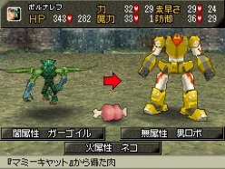 画像ギャラリー No.047のサムネイル画像 / 注目作「サガ3時空の覇者 Shadow or Light」，バトルでは“行動順の変更”が鍵に。“連携攻撃”を繰り出して大ダメージを与えよう