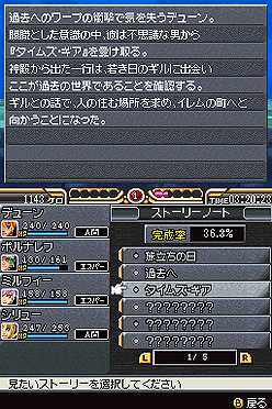 画像ギャラリー No.066のサムネイル画像 / NDS「サガ3時空の覇者 Shadow or Light」最新情報。バトルからキャラ,システムまで大ボリュームの情報をチェック