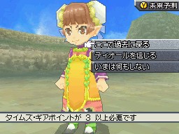 画像ギャラリー No.003のサムネイル画像 / 「サガ3時空の覇者」,選択肢が登場するインタビュー動画が公開に