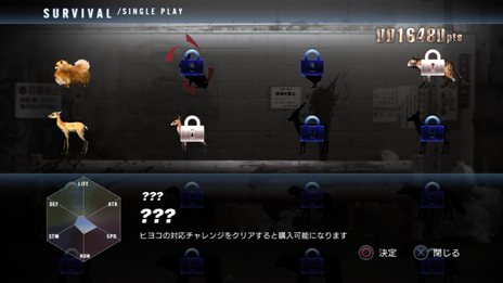 画像ギャラリー No.016のサムネイル画像 / 「TOKYO JUNGLE」生き延びた証が数値になって表れる「サバイバルポイント」の仕組みや，生き延びるためには欠かせない「アクション」を紹介