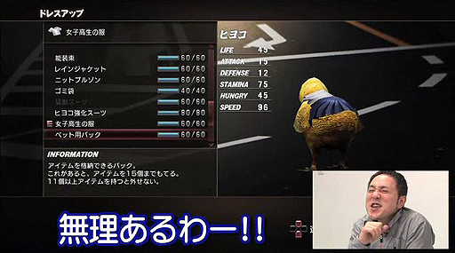 画像ギャラリー No.003のサムネイル画像 / 著名クリエイター達による「TOKYO JUNGLE」プレイ映像が計9回にわたって順次公開に。第1回のゲストはサイバーコネクトツーの松山 洋氏