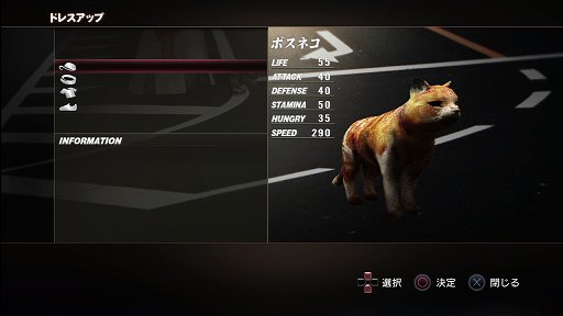 画像ギャラリー No.007のサムネイル画像 / 「TOKYO JUNGLE」本日発売。追加キャラクターやコスチュームなど,ダウンロードコンテンツの配信情報が公開
