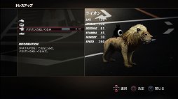 画像ギャラリー No.030のサムネイル画像 / 「TOKYO JUNGLE」本日発売。追加キャラクターやコスチュームなど,ダウンロードコンテンツの配信情報が公開