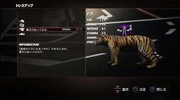画像ギャラリー No.032のサムネイル画像 / 「TOKYO JUNGLE」本日発売。追加キャラクターやコスチュームなど,ダウンロードコンテンツの配信情報が公開