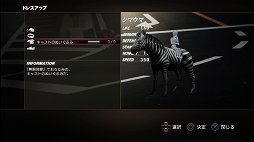 画像ギャラリー No.034のサムネイル画像 / 「TOKYO JUNGLE」本日発売。追加キャラクターやコスチュームなど,ダウンロードコンテンツの配信情報が公開