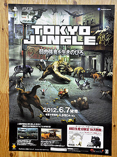 画像ギャラリー No.001のサムネイル画像 / SCEの社食が「TOKYO JUNGLE」にジャックされた？　片岡氏と山際氏も登場した「TOKYO JUNGLE」特製カレー事前試食会をレポート