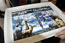 画像ギャラリー No.005のサムネイル画像 / SCEの社食が「TOKYO JUNGLE」にジャックされた？　片岡氏と山際氏も登場した「TOKYO JUNGLE」特製カレー事前試食会をレポート