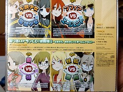 画像ギャラリー No.008のサムネイル画像 / マフィア梶田の二次元が来い!:第111回「取り合いTOKYO JUNGLE修羅場! 〜おまえら,縄張りをめぐって争うんじゃない!〜」