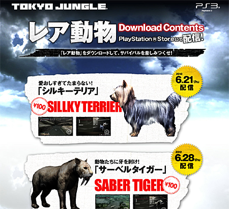 画像ギャラリー No.001のサムネイル画像 / 「TOKYO JUNGLE」，DLC「レア動物」の配信ロードマップを公開。愛らしい「シルキーテリア」ちゃんは本日配信スタート