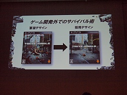 画像ギャラリー No.001のサムネイル画像 / ［CEDEC 2012］開発経験なしのディレクターが20万本超のヒットを生んだ。「TOKYO JUNGLE」のスタッフが開発の裏側を語ったセッションをレポート