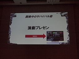 画像ギャラリー No.006のサムネイル画像 / ［CEDEC 2012］開発経験なしのディレクターが20万本超のヒットを生んだ。「TOKYO JUNGLE」のスタッフが開発の裏側を語ったセッションをレポート