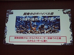 画像ギャラリー No.008のサムネイル画像 / ［CEDEC 2012］開発経験なしのディレクターが20万本超のヒットを生んだ。「TOKYO JUNGLE」のスタッフが開発の裏側を語ったセッションをレポート