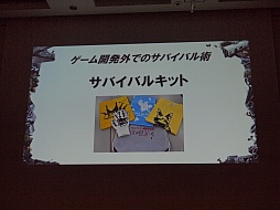 画像ギャラリー No.010のサムネイル画像 / ［CEDEC 2012］開発経験なしのディレクターが20万本超のヒットを生んだ。「TOKYO JUNGLE」のスタッフが開発の裏側を語ったセッションをレポート