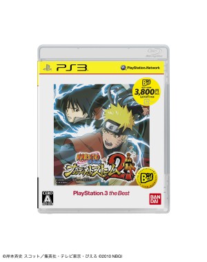 画像ギャラリー No.005のサムネイル画像 / 2月に発売予定のPlayStation 3 the Bestシリーズが発表。「TOKYO JUNGE」「METAL GEAR SOLID HD EDITION」「Dragon's Dogma」など