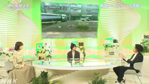 画像ギャラリー No.002のサムネイル画像 / NHK「ゲームゲノム」第10回「TOKYO JUNGLE/Stray」視聴レポート。ゲーマーの話題をさらった異色アニマルゲームに共通するものとは