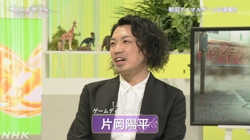 画像ギャラリー No.003のサムネイル画像 / NHK「ゲームゲノム」第10回「TOKYO JUNGLE/Stray」視聴レポート。ゲーマーの話題をさらった異色アニマルゲームに共通するものとは