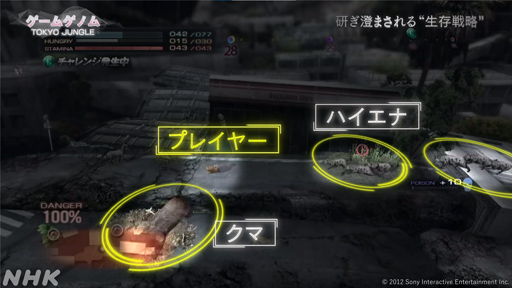 画像ギャラリー No.007のサムネイル画像 / NHK「ゲームゲノム」第10回「TOKYO JUNGLE/Stray」視聴レポート。ゲーマーの話題をさらった異色アニマルゲームに共通するものとは