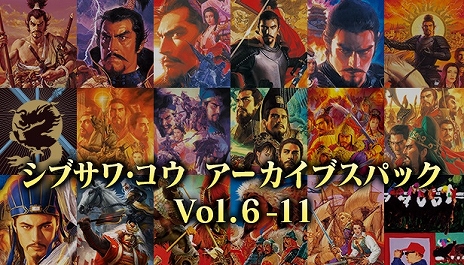 画像ギャラリー No.003のサムネイル画像 / シブサワ・コウ氏のゲームプロデューサー35周年を記念して，「シブサワ・コウ アーカイブス」の期間限定セールが実施