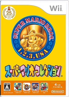 画像ギャラリー No.002のサムネイル画像 / 「スーパーマリオ」25周年。シリーズの歴史を辿る「スーパーマリオコレクション スペシャルパック」など，記念キャンペーンが続々登場