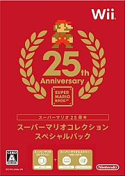 画像ギャラリー No.006のサムネイル画像 / 「スーパーマリオ」25周年。シリーズの歴史を辿る「スーパーマリオコレクション スペシャルパック」など，記念キャンペーンが続々登場