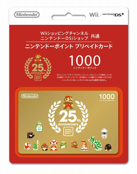 画像ギャラリー No.001のサムネイル画像 / 「スーパーマリオ」25周年を記念したプリペイドカードが限定発売