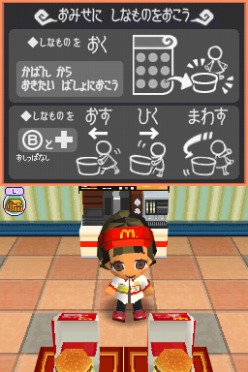 画像ギャラリー No.003のサムネイル画像 / 明日発売の「とんがりボウシと魔法のお店」のアイテムが「マックでDS」で11月12日より配信。マックにちなんだアイテムを手に入れよう