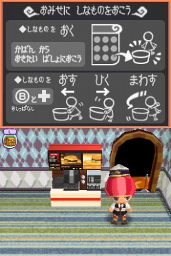 画像ギャラリー No.007のサムネイル画像 / 明日発売の「とんがりボウシと魔法のお店」のアイテムが「マックでDS」で11月12日より配信。マックにちなんだアイテムを手に入れよう
