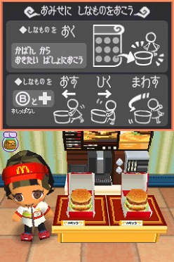 画像ギャラリー No.011のサムネイル画像 / 明日発売の「とんがりボウシと魔法のお店」のアイテムが「マックでDS」で11月12日より配信。マックにちなんだアイテムを手に入れよう