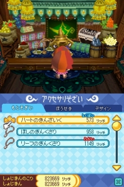 画像ギャラリー No.002のサムネイル画像 / 「とんがりボウシと魔法のお店」,素材3つが安くなる“特売情報”