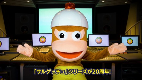 画像ギャラリー No.005のサムネイル画像 / 「サルゲッチュ」シリーズの20周年スペシャルムービーが公開。ポップアップショップが7月19日より期間限定オープン