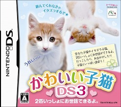 画像ギャラリー No.049のサムネイル画像 / 2匹の猫ちゃん達の仕草がキュートすぎ。「かわいい子猫DS3」の公式サイトが正式オープン