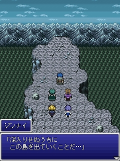 画像ギャラリー No.004のサムネイル画像 / 「FF レジェンズ 光と闇の戦士」闇の章，忍者編「忍びの運命」が配信に
