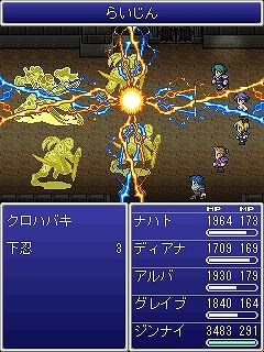 画像ギャラリー No.007のサムネイル画像 / 「FF レジェンズ 光と闇の戦士」闇の章，忍者編「忍びの運命」が配信に