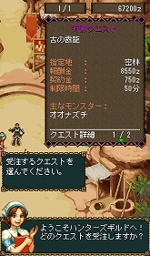 画像ギャラリー No.011のサムネイル画像 / 「モンスターハンターモバイル」，au端末に対応＆docomo版に新クエスト追加