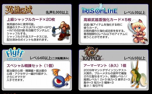 画像ギャラリー No.003のサムネイル画像 / 「gポテト」4周年記念キャンペーンが開催。「ヴァンディアブレイカー」のオープンβテストにgポテトIDで参加すると，特典アイテムのプレゼントが