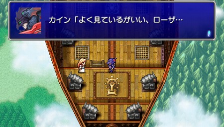 画像ギャラリー No.005のサムネイル画像 / PlayStation Storeの3月25日付け最新情報。「FINAL FANTASY IV Complete Collection」発売&「SOCOM 4」のオンライン対戦βテストが来週スタート