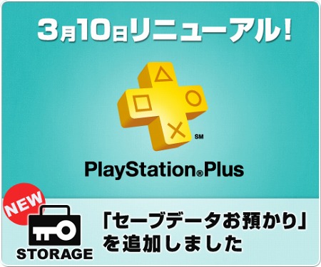 画像ギャラリー No.038のサムネイル画像 / PlayStation Storeの3月25日付け最新情報。「FINAL FANTASY IV Complete Collection」発売&「SOCOM 4」のオンライン対戦βテストが来週スタート