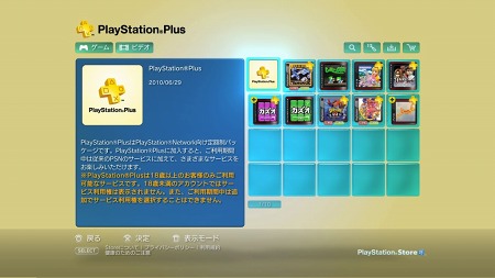 画像ギャラリー No.039のサムネイル画像 / PlayStation Storeの3月25日付け最新情報。「FINAL FANTASY IV Complete Collection」発売&「SOCOM 4」のオンライン対戦βテストが来週スタート