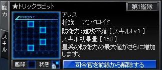 画像ギャラリー No.003のサムネイル画像 / 「ブラウザ銀河大戦」,バニーガール司令官がもらえるキャンペーン