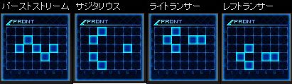 画像ギャラリー No.013のサムネイル画像 / 「ブラウザ銀河大戦」,新司令官&新フォーメーションが大量実装